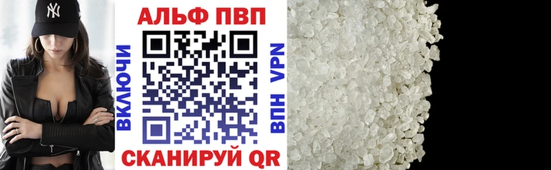 Альфа ПВП VHQ  мега ссылки  Шали  купить наркоту 