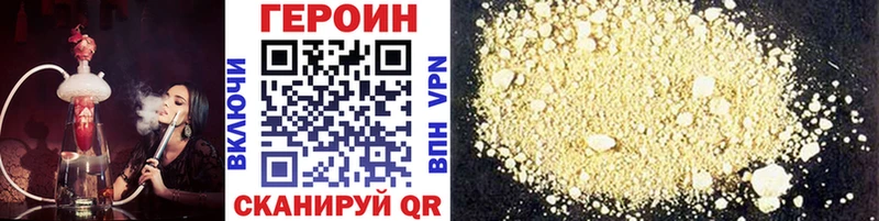 Героин Heroin  Шали 