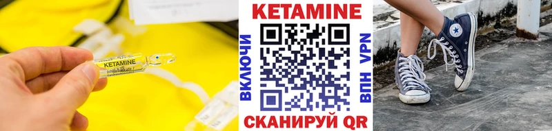 КЕТАМИН ketamine  Шали 