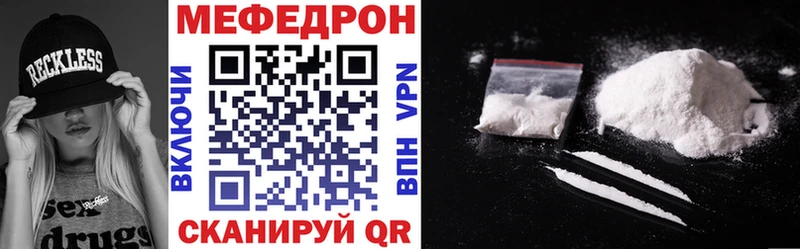 МЯУ-МЯУ mephedrone ссылка на мегу ССЫЛКА Шали